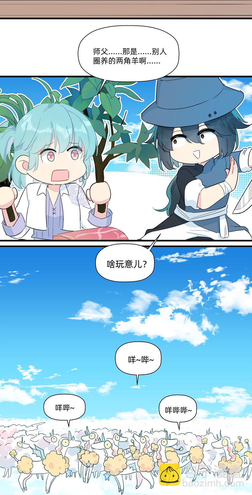 079 性感姐姐在线吃播~-第87话