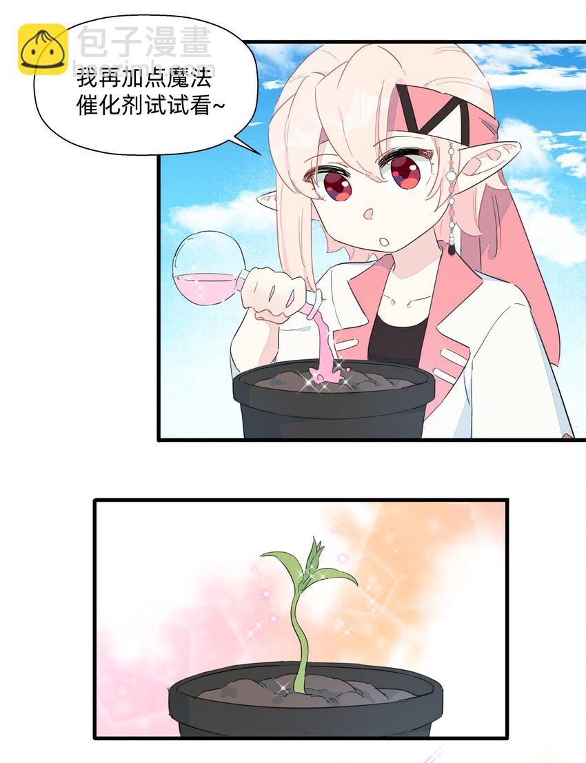 079 性感姐姐在线吃播~-第87话