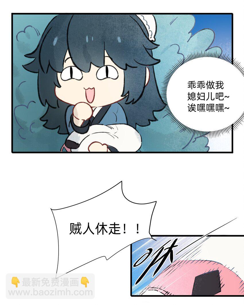 番外 七夕番外-第61话