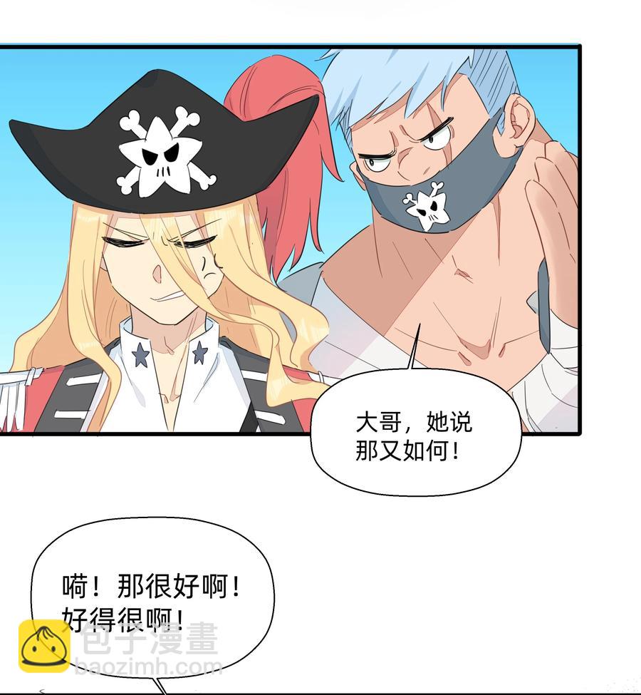 080 星下仨武脑！-第89话