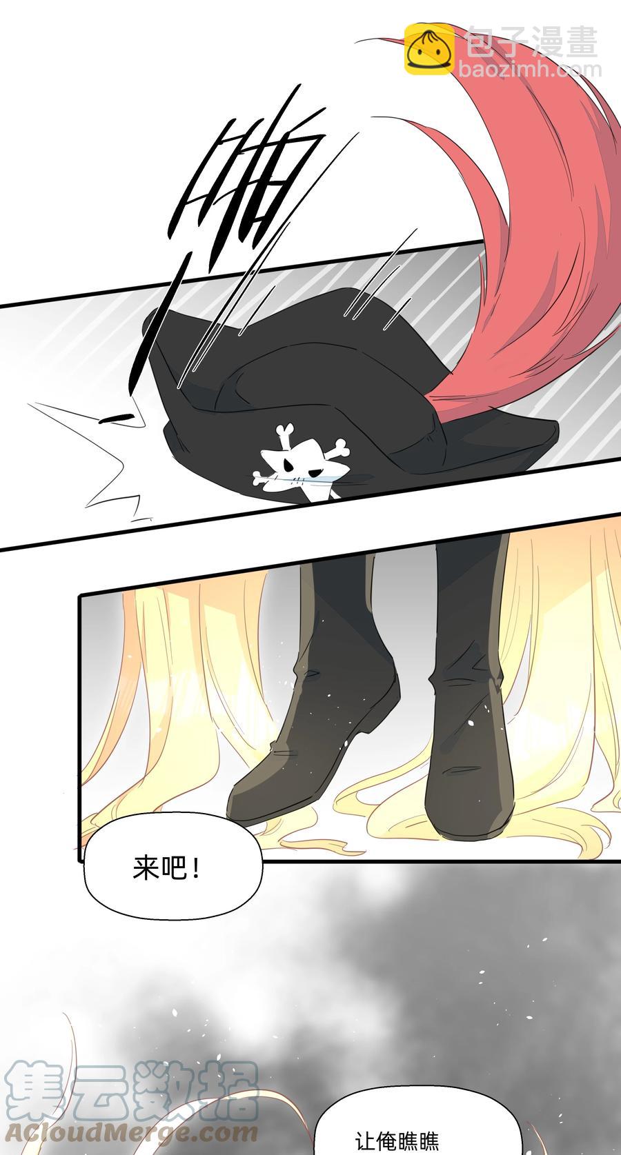 080 星下仨武脑！-第89话