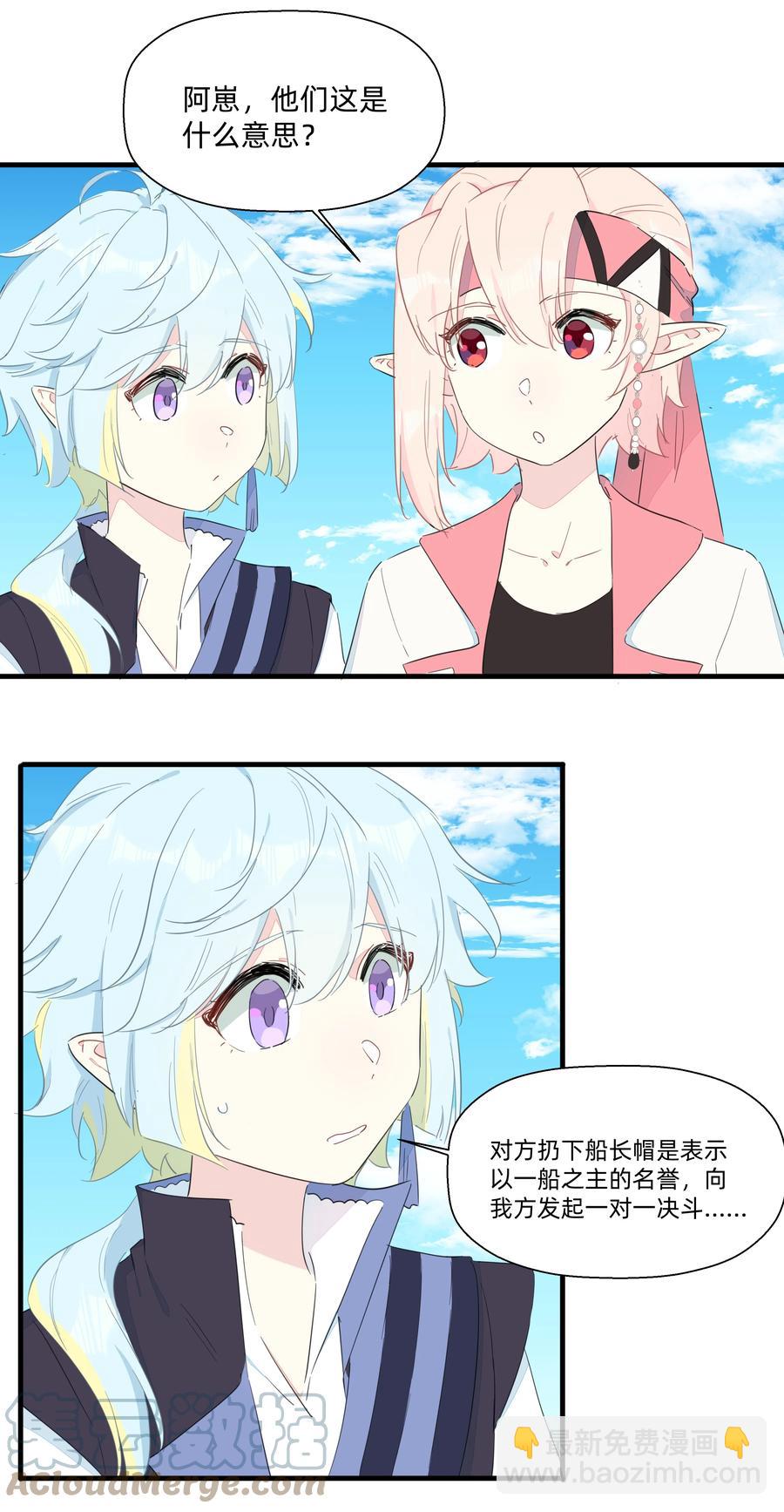 080 星下仨武脑！-第89话