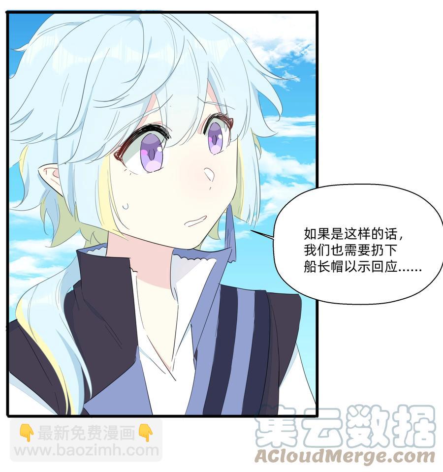 080 星下仨武脑！-第89话