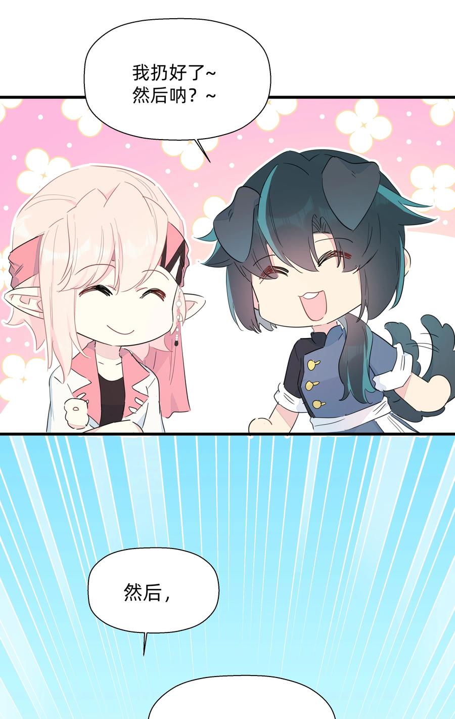 080 星下仨武脑！-第89话