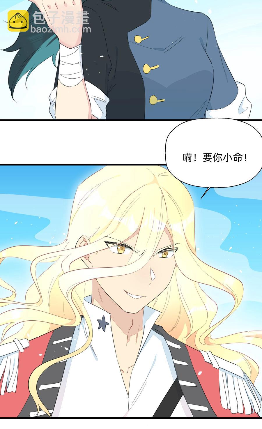 080 星下仨武脑！-第89话