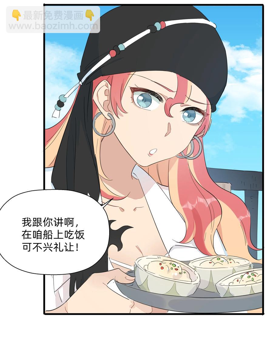 077 厨神附体！(1/2)-第85话