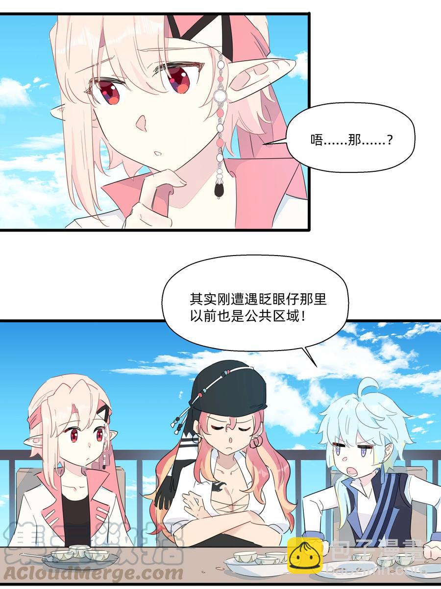 077 厨神附体！(1/2)-第85话