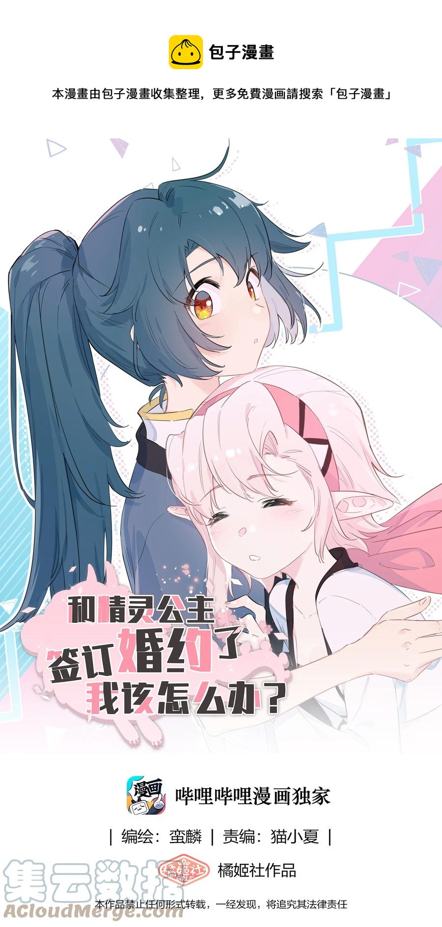 082 王炸！-第91话