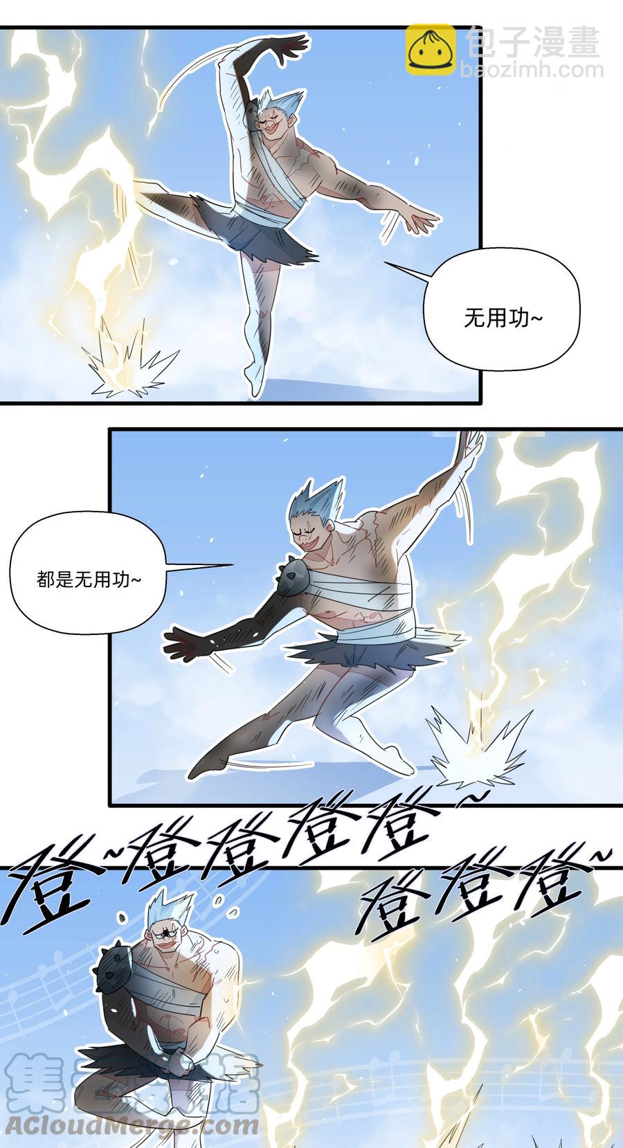 082 王炸！-第91话