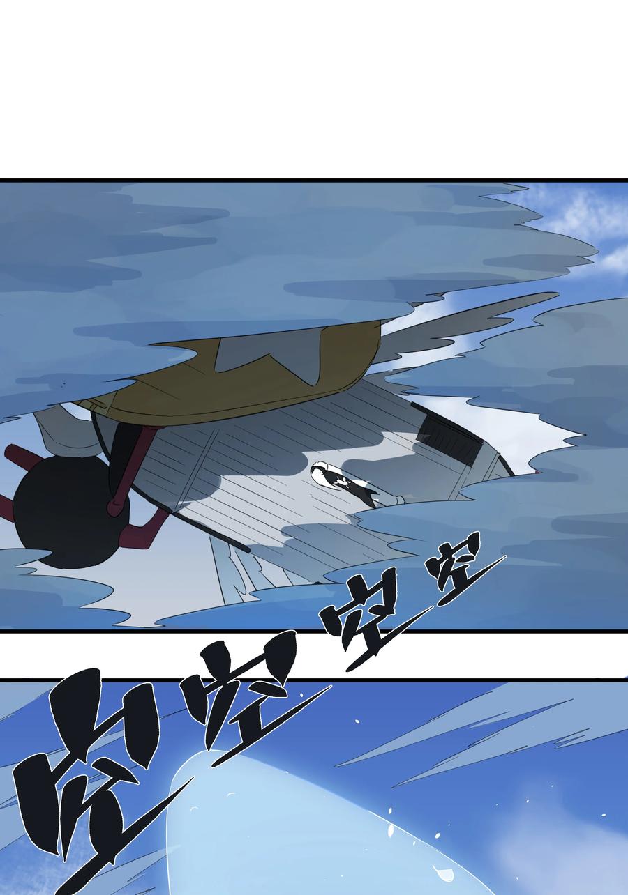 082 王炸！-第91话