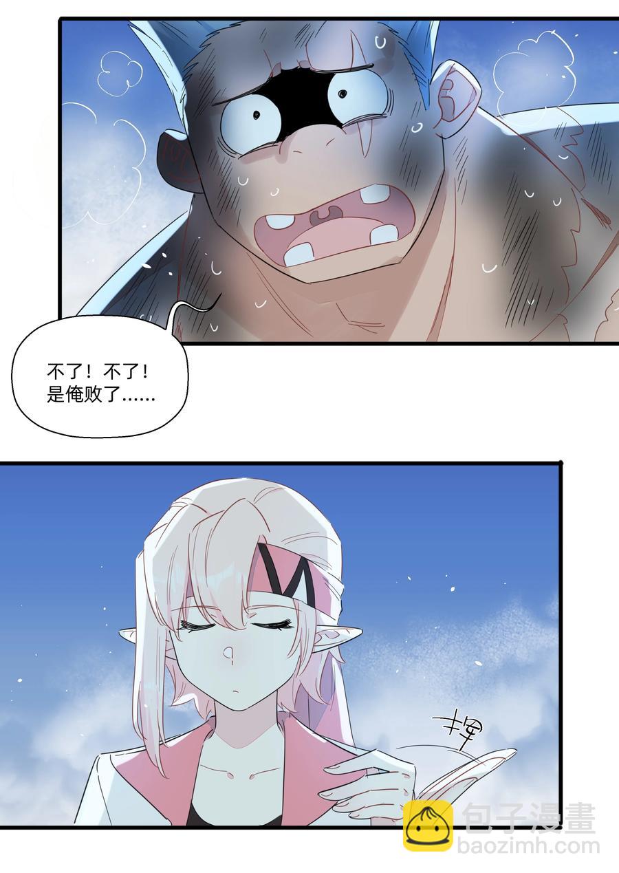 082 王炸！-第91话