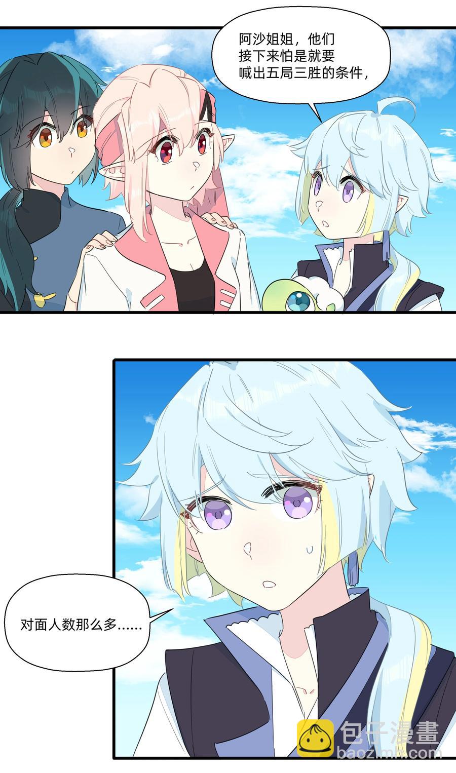 082 王炸！-第91话