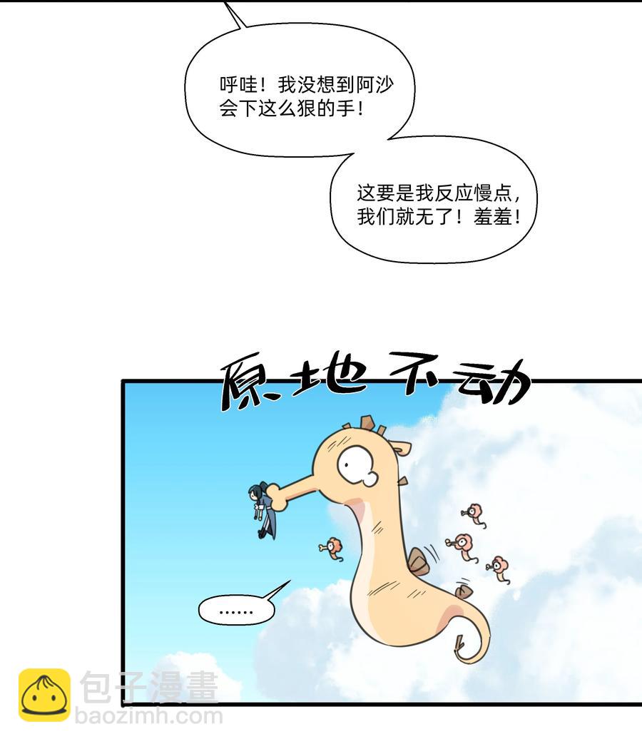 084 对不起&hellip;&hellip;(1/2)-第93话