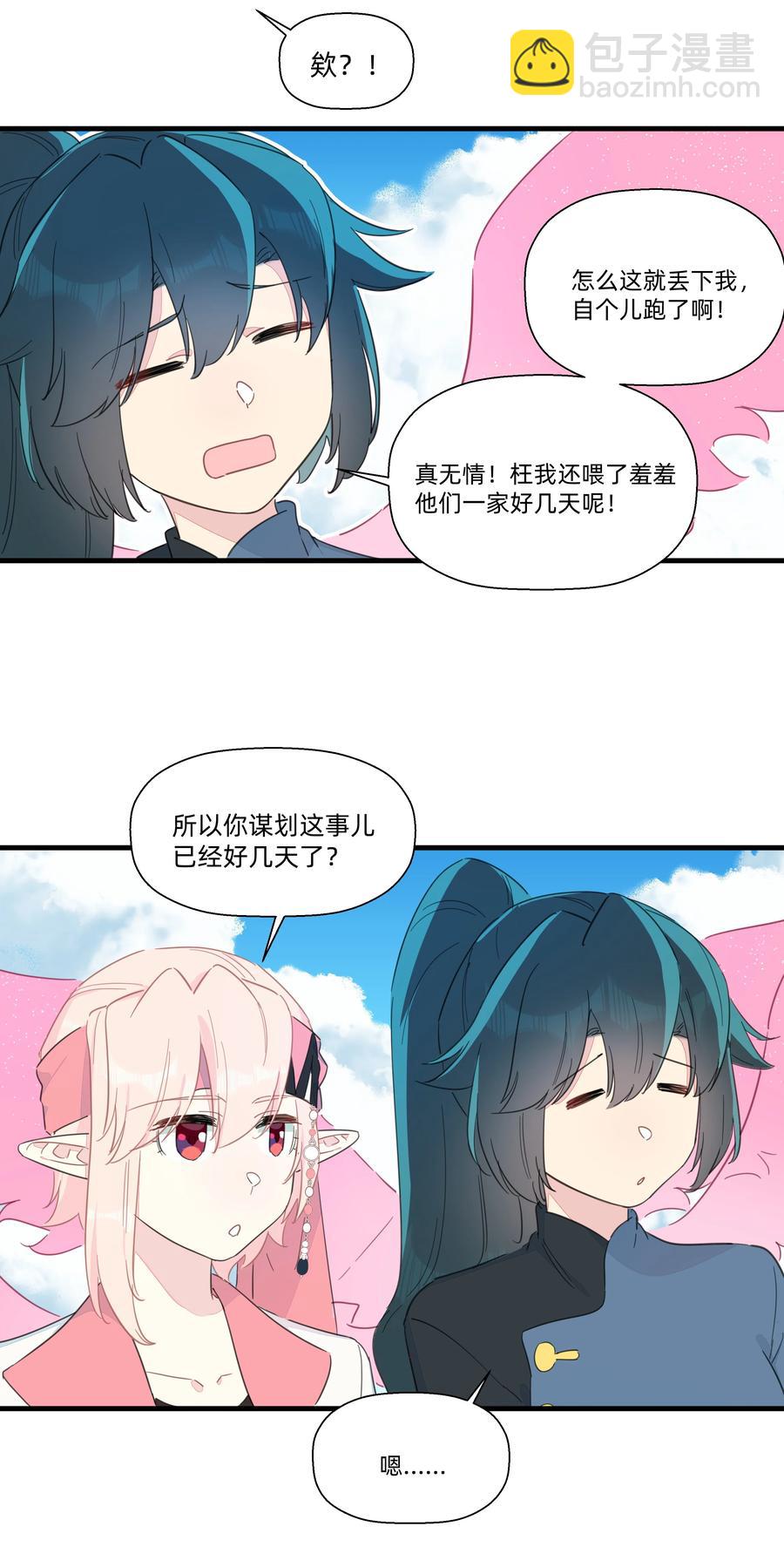 084 对不起&hellip;&hellip;(1/2)-第93话