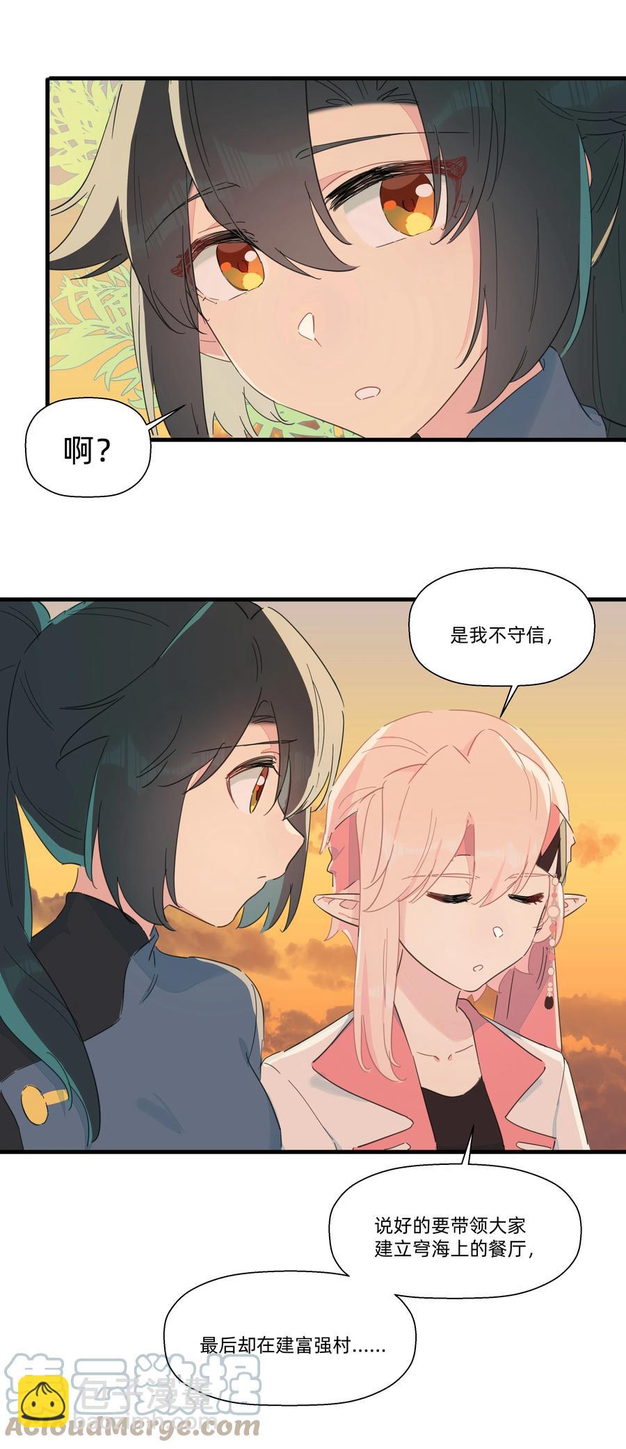 084 对不起&hellip;&hellip;(1/2)-第93话