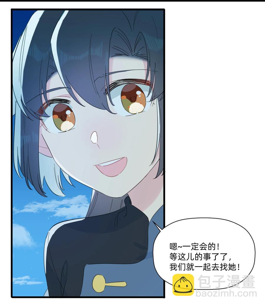 086 阿沙，不要啊！(1/2)-第95话
