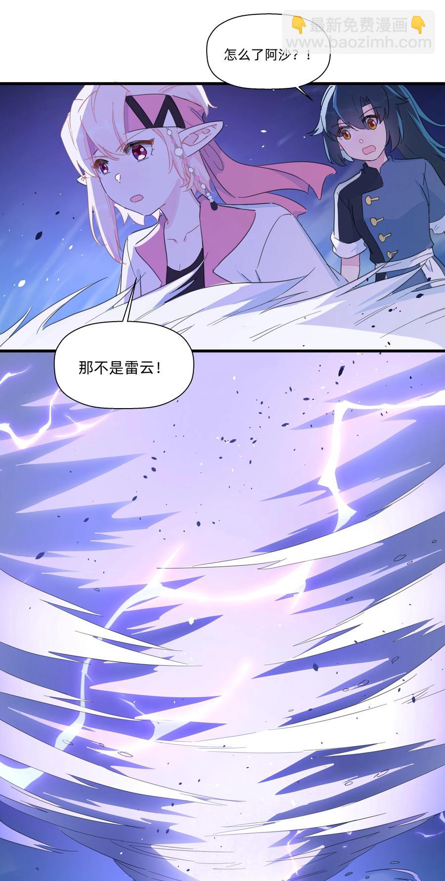 086 阿沙，不要啊！(1/2)-第95话