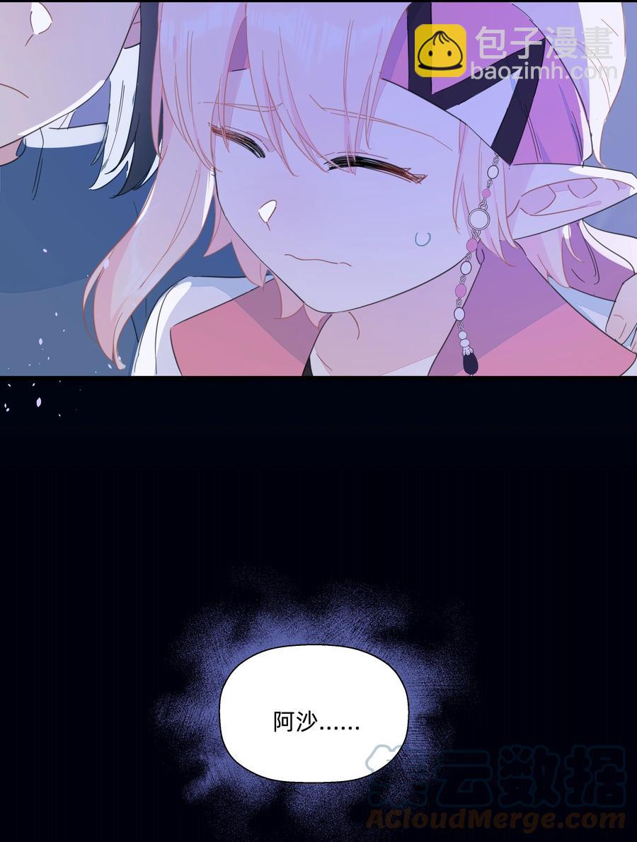 086 阿沙，不要啊！(1/2)-第95话