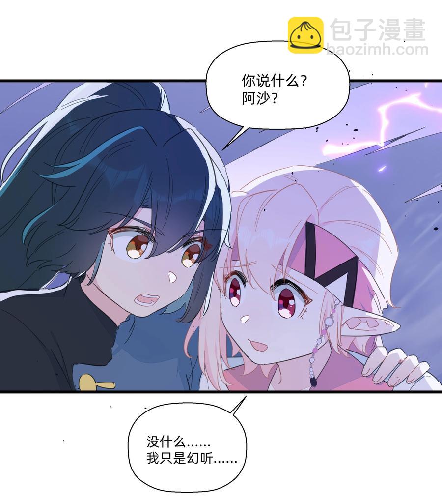086 阿沙，不要啊！(1/2)-第95话