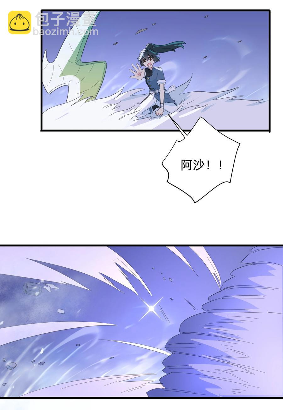 086 阿沙，不要啊！(1/2)-第95话