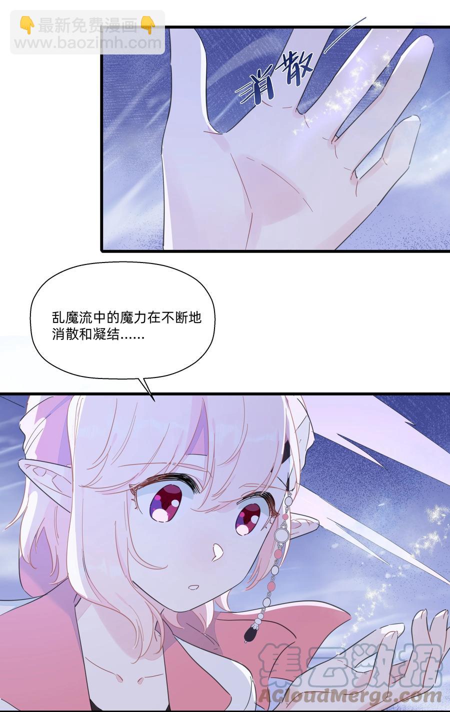 086 阿沙，不要啊！(1/2)-第95话