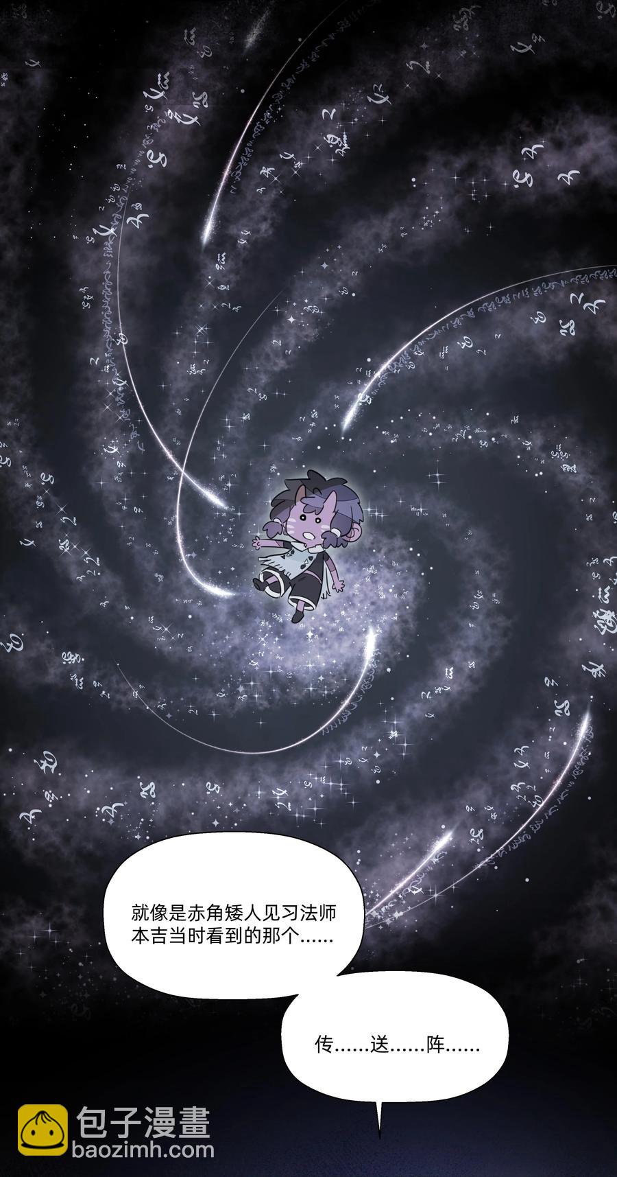 086 阿沙，不要啊！(1/2)-第95话
