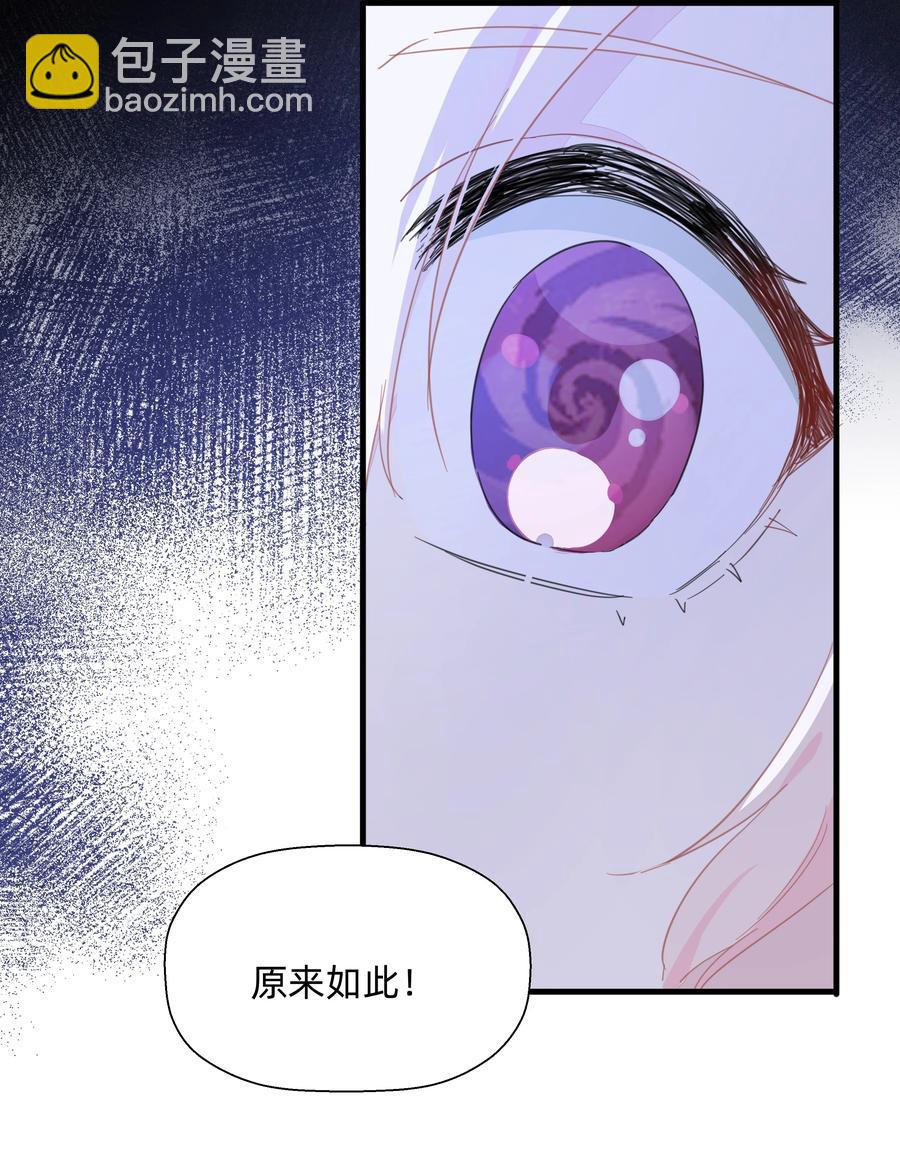 086 阿沙，不要啊！(1/2)-第95话