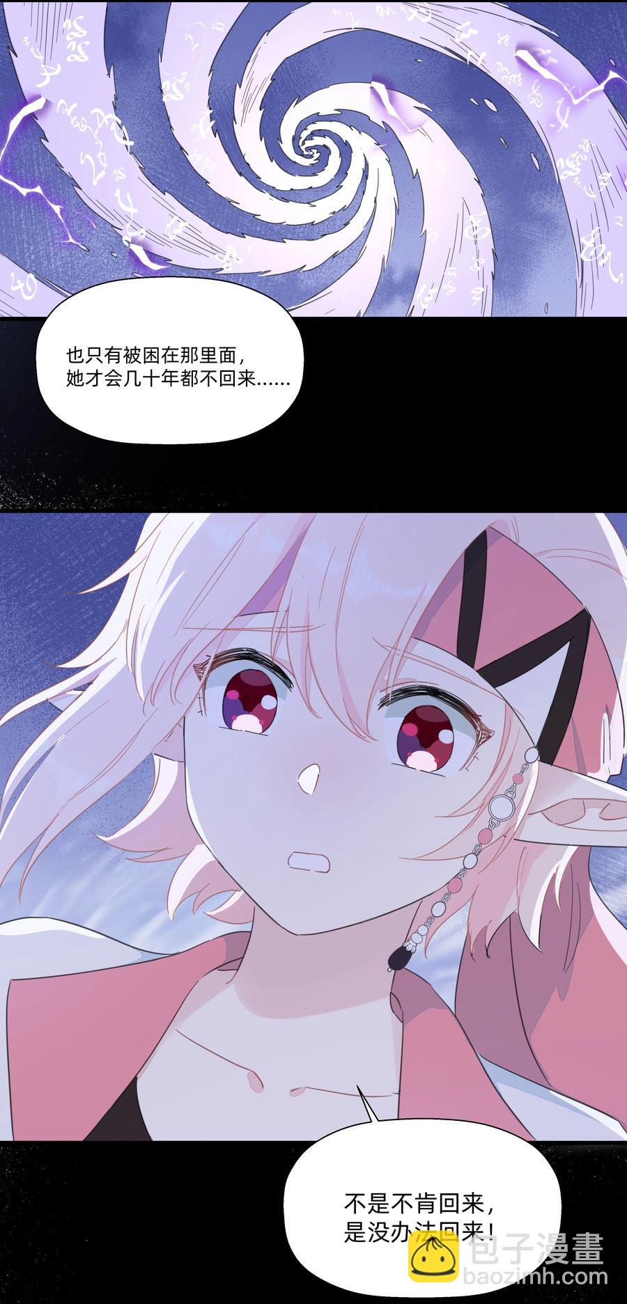086 阿沙，不要啊！(1/2)-第95话