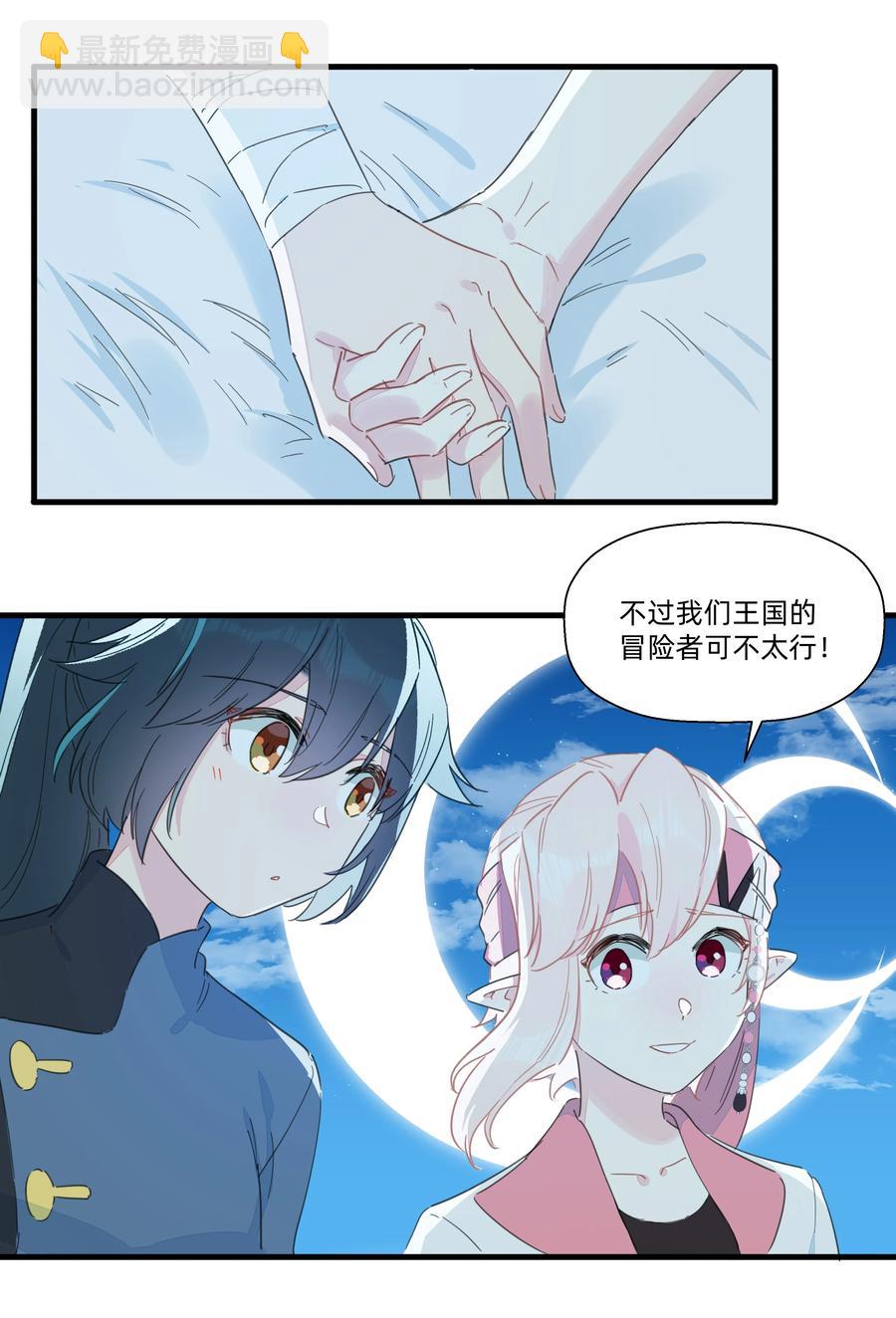 086 阿沙，不要啊！(1/2)-第95话