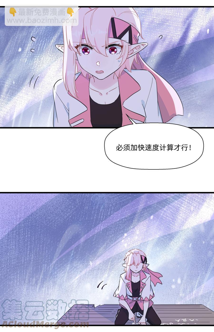 087 我想和你一直在一起！-第97话