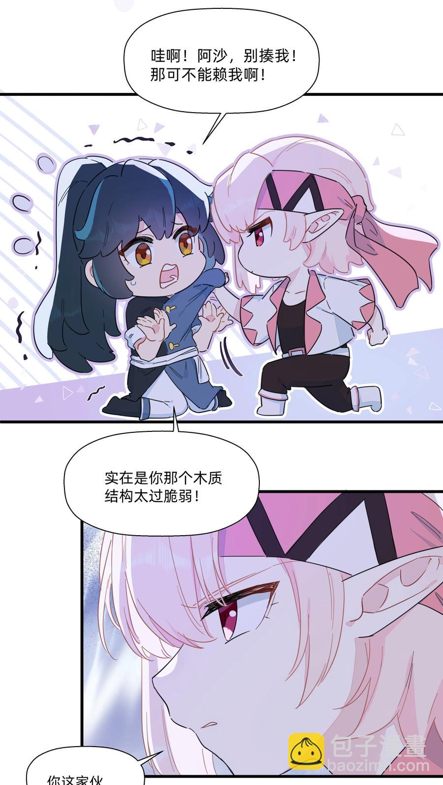 087 我想和你一直在一起！-第97话