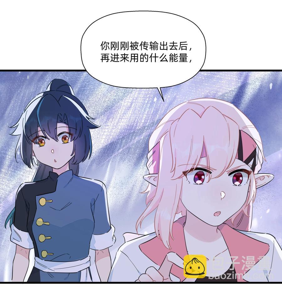 087 我想和你一直在一起！-第97话