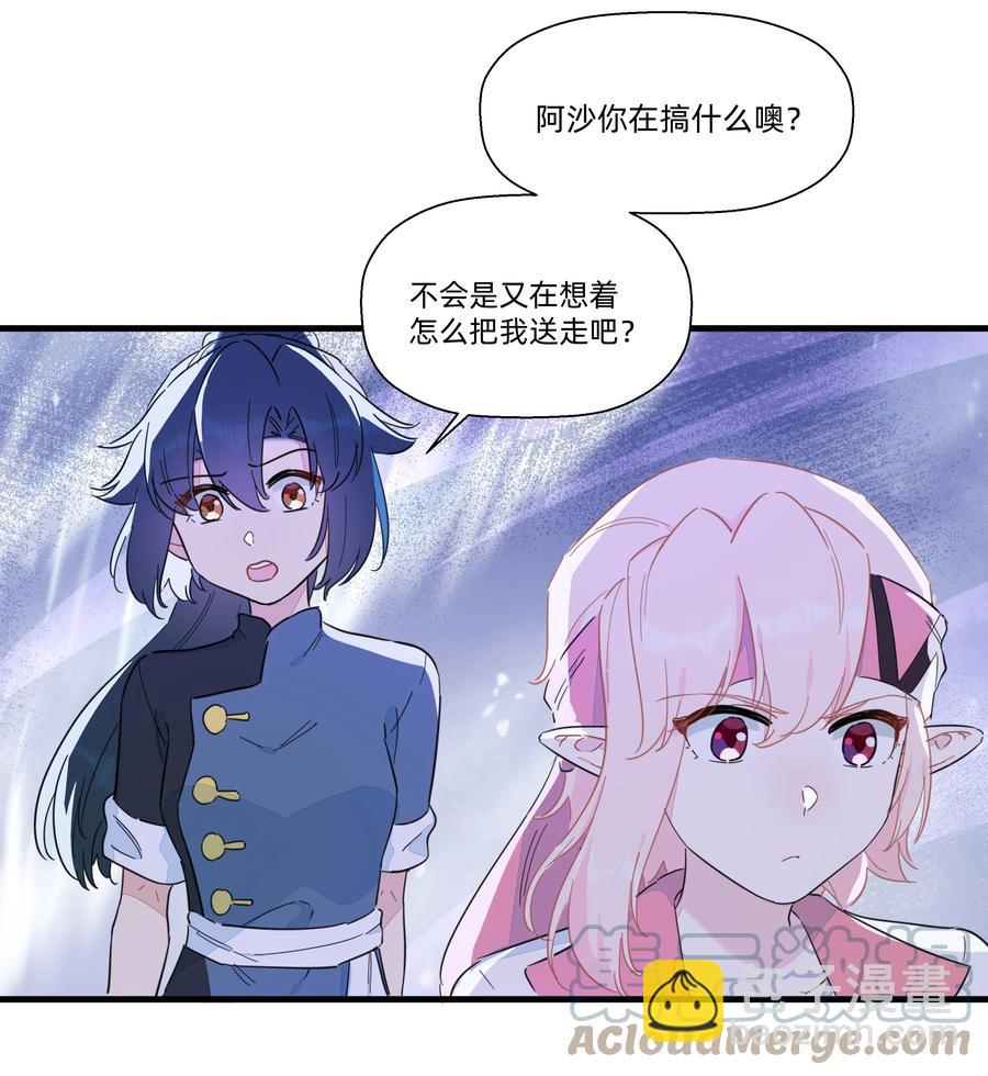 087 我想和你一直在一起！-第97话