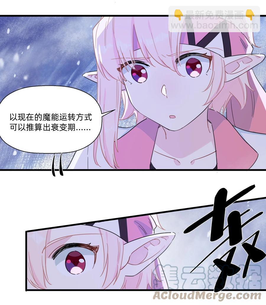087 我想和你一直在一起！-第97话