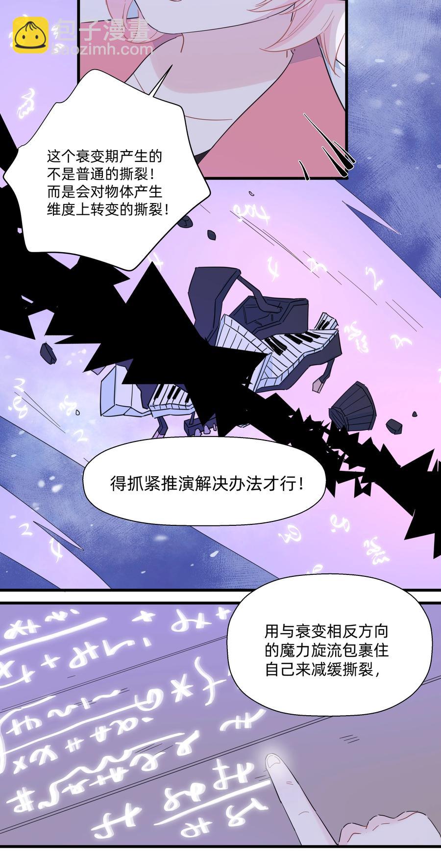 087 我想和你一直在一起！-第97话