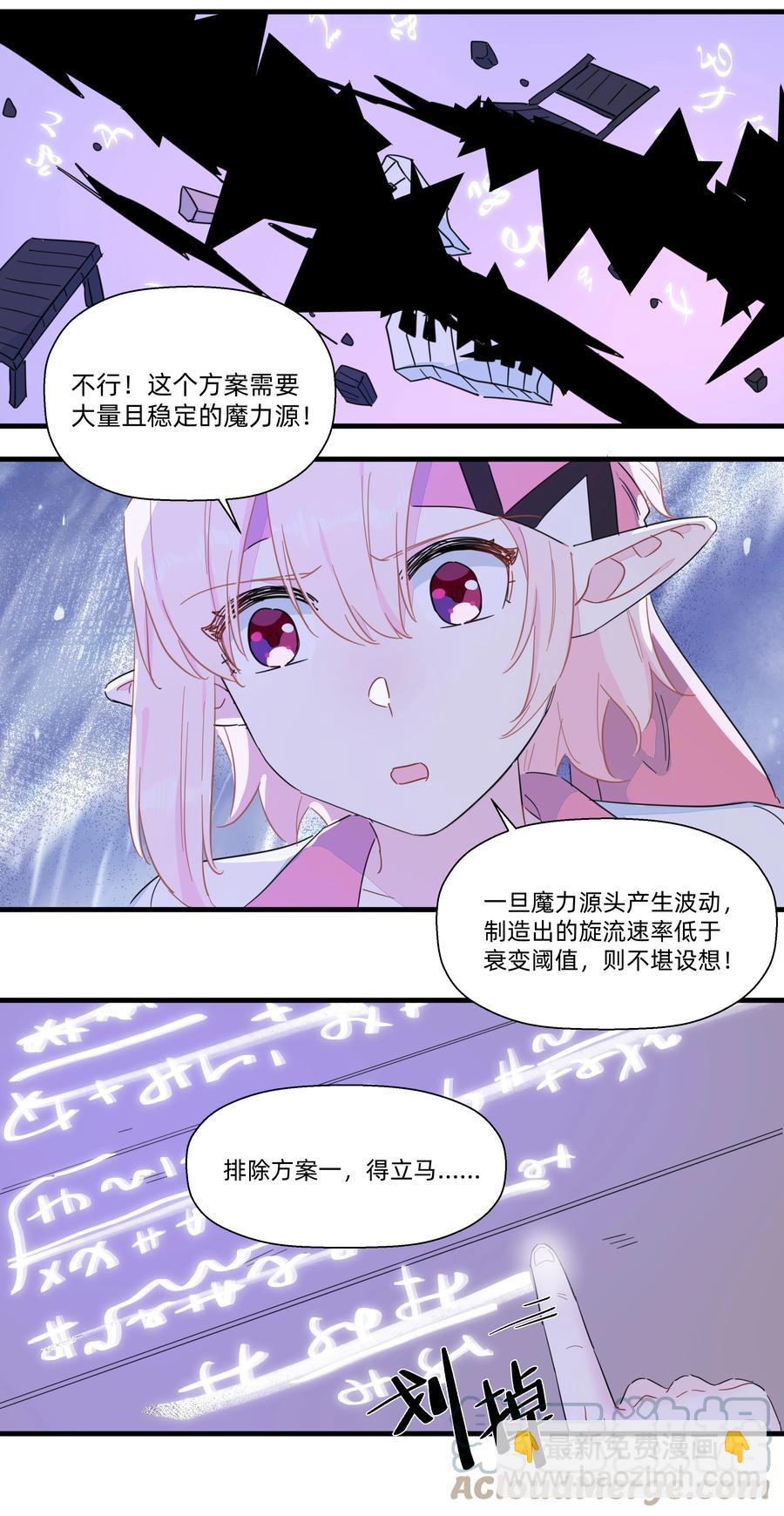 087 我想和你一直在一起！-第97话