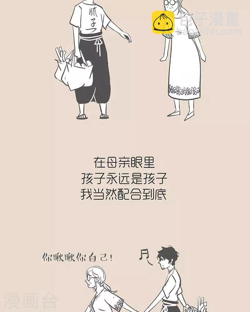 第1话 妈，我累了-第1话