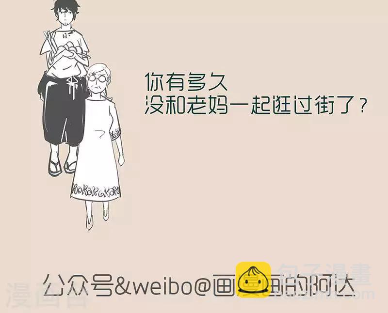 第1话 妈，我累了-第1话