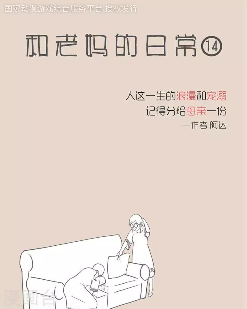 第11话 当你老了，什么都忘了-第11话