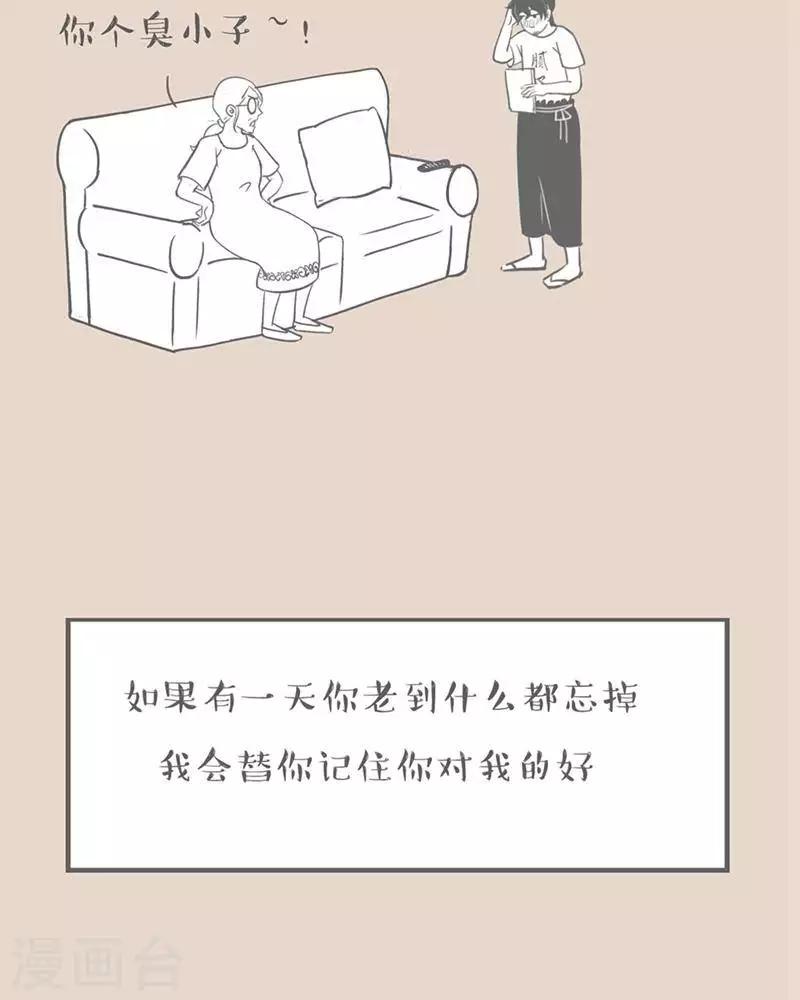 第11话 当你老了，什么都忘了-第11话