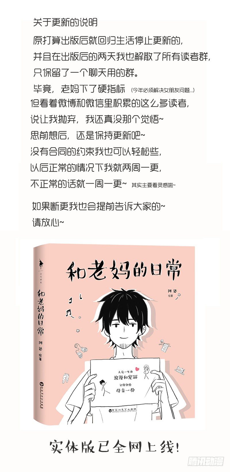 现在的小孩都没有眼力价-第101话