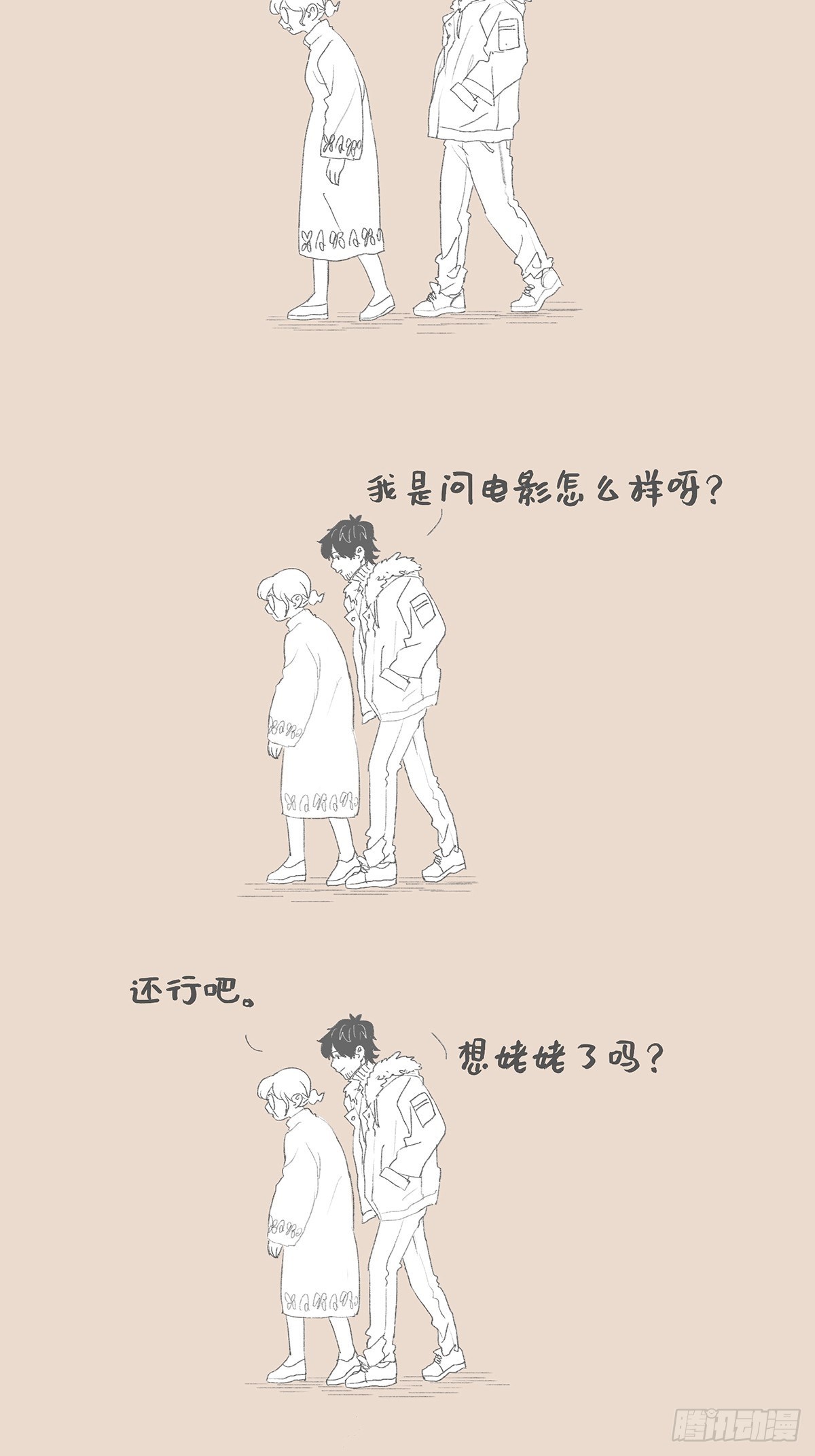 HI，普通的老妈-第117话