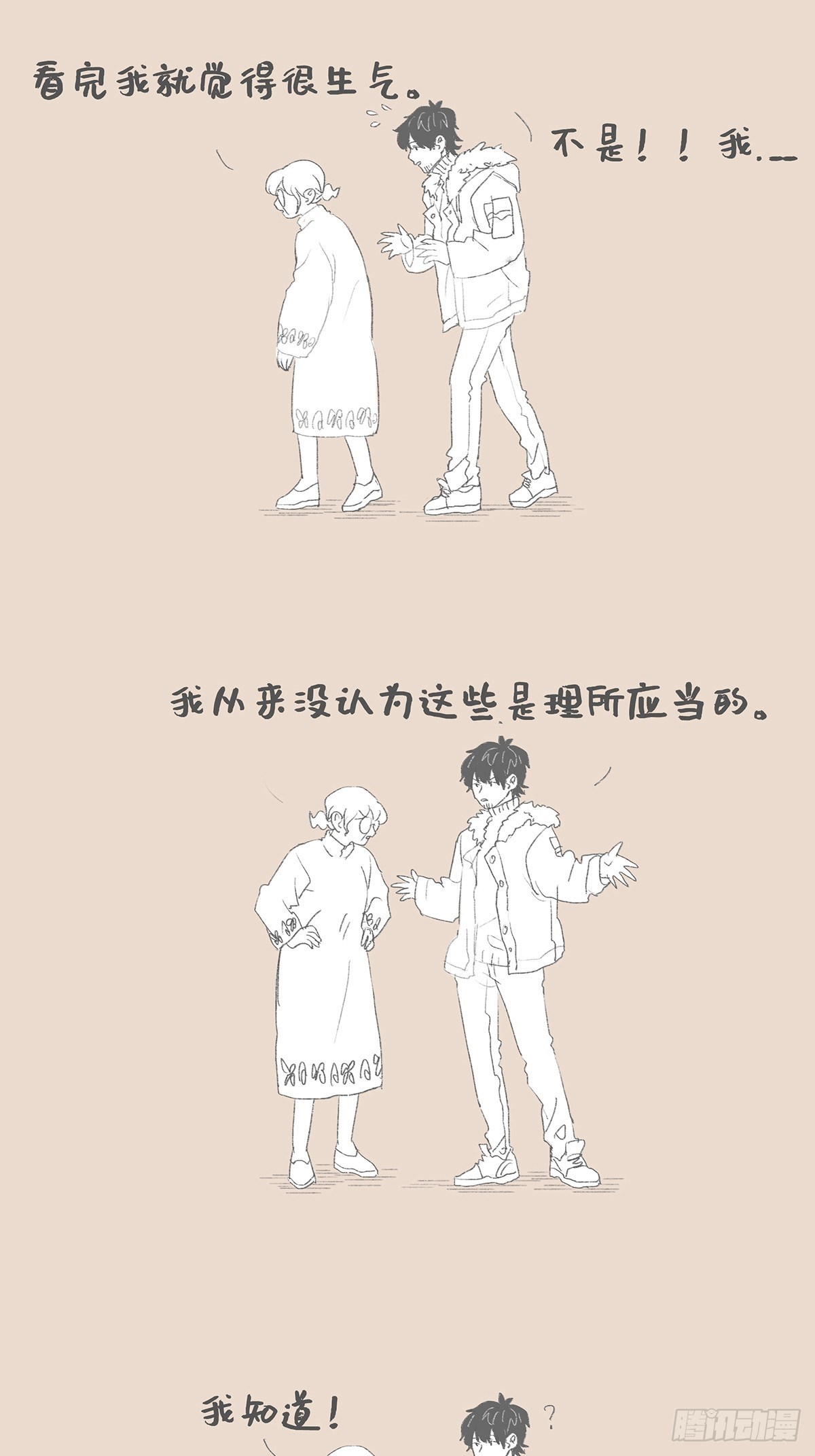 HI，普通的老妈-第117话