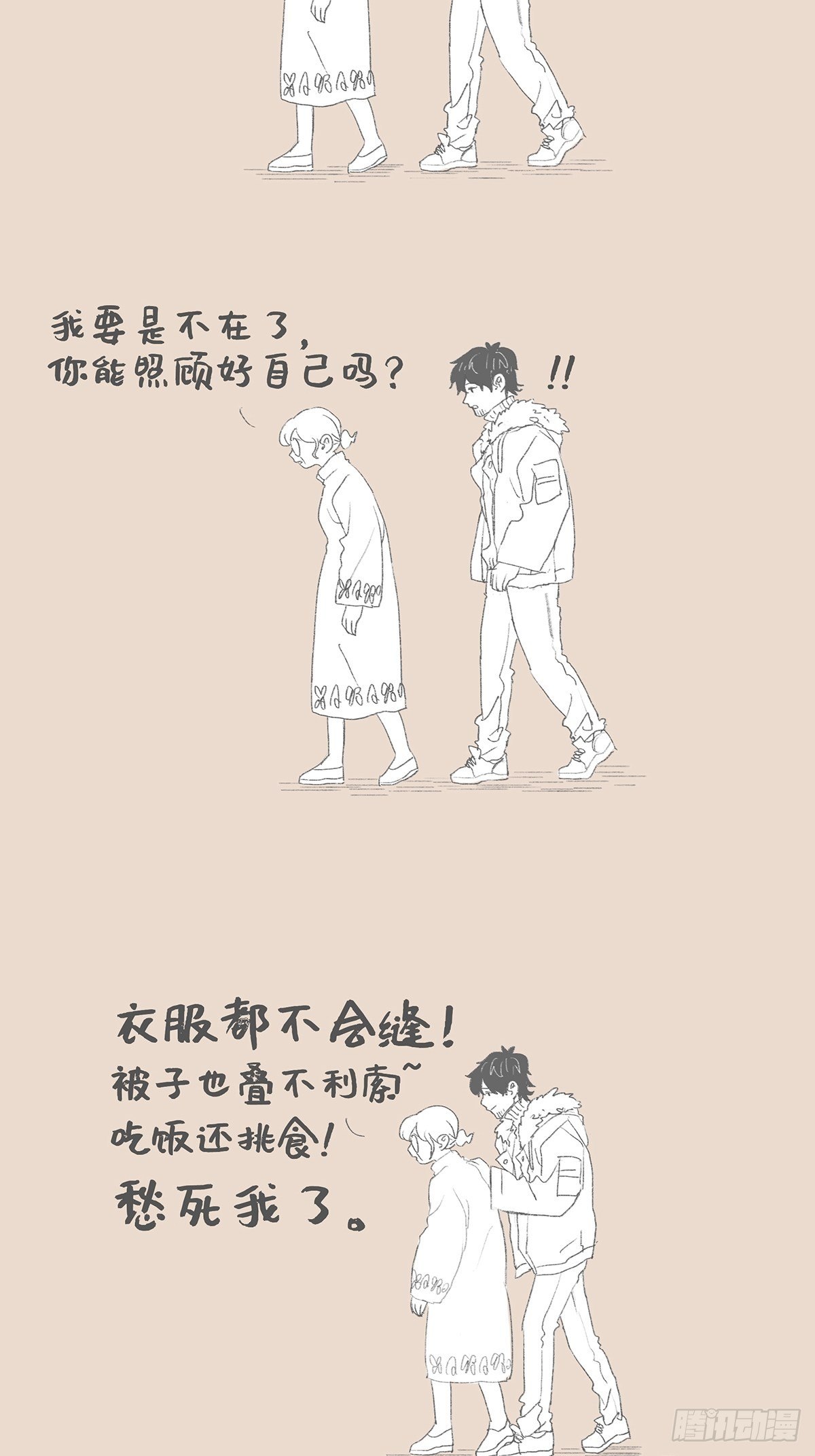 HI，普通的老妈-第117话