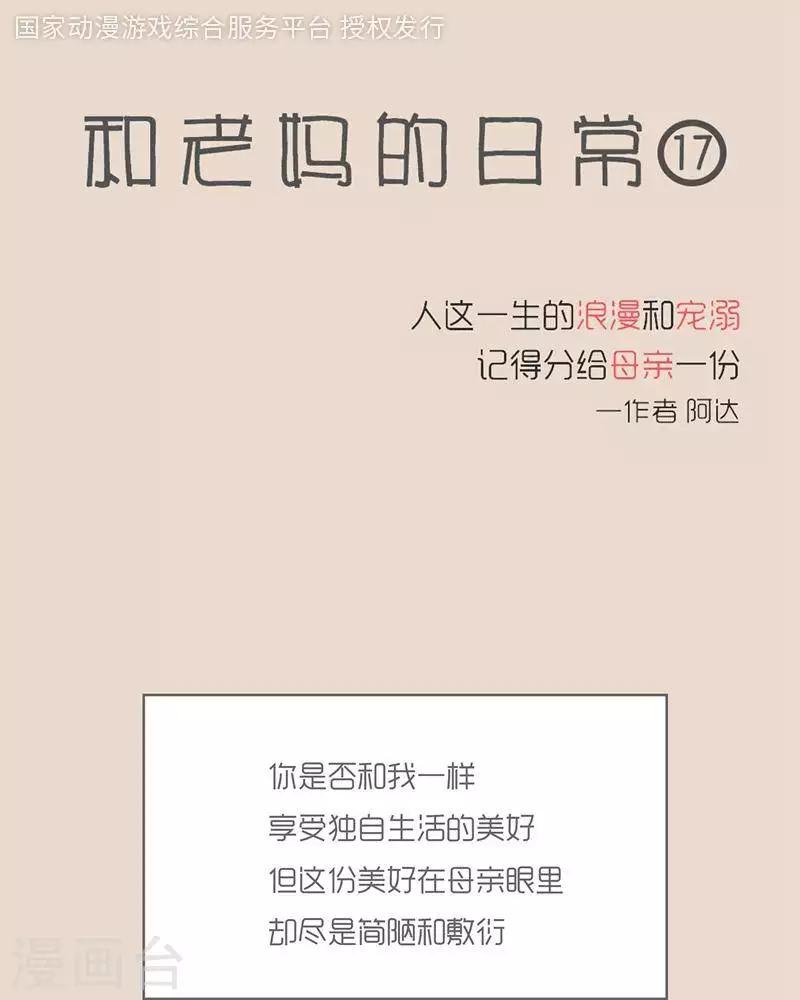 第13话 我过得挺好-第13话