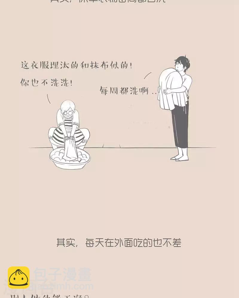 第13话 我过得挺好-第13话