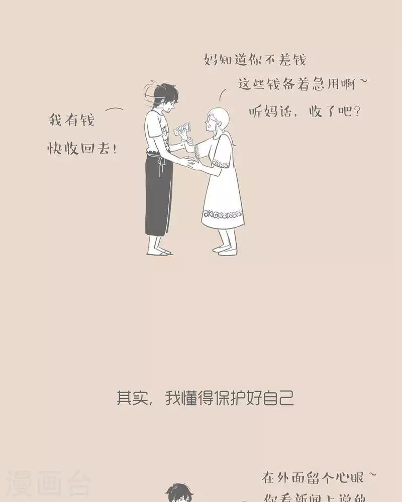 第13话 我过得挺好-第13话