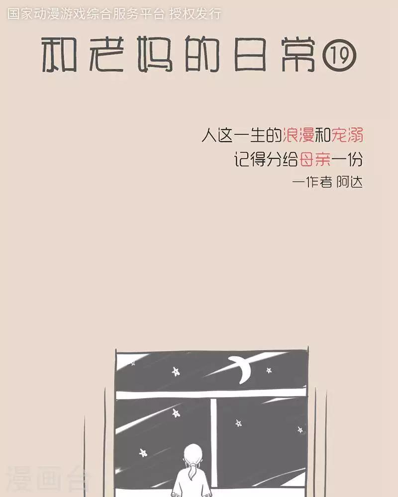 第15话 当你的月亮-第15话