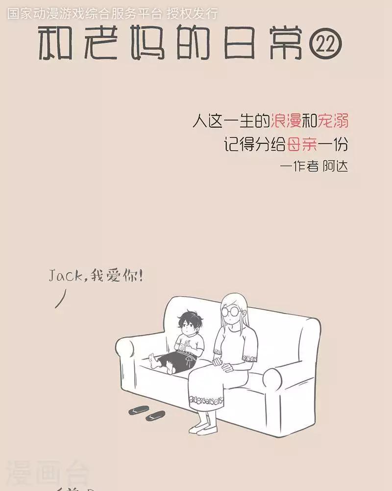 第17话 我一辈子都需要你-第17话