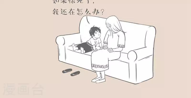 第17话 我一辈子都需要你-第17话